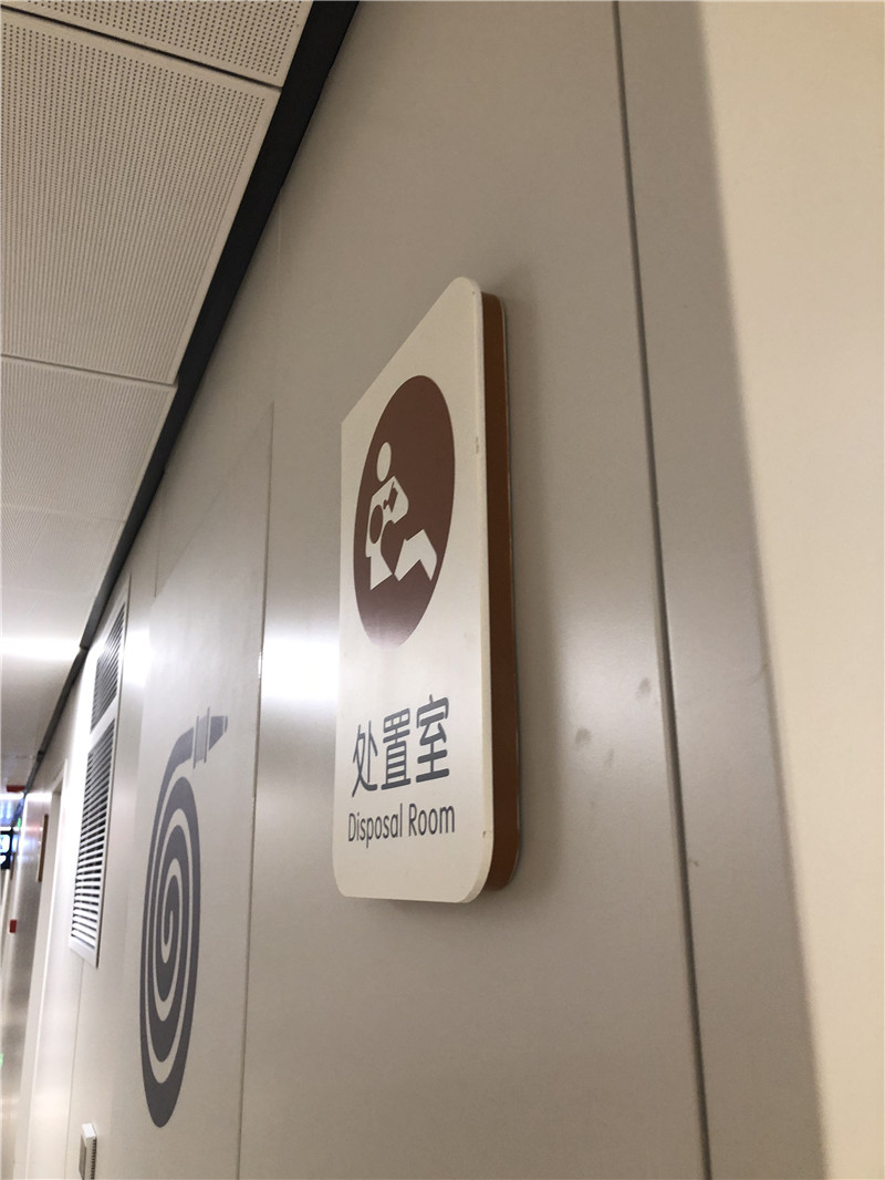 医院标识系统 医院标识系统