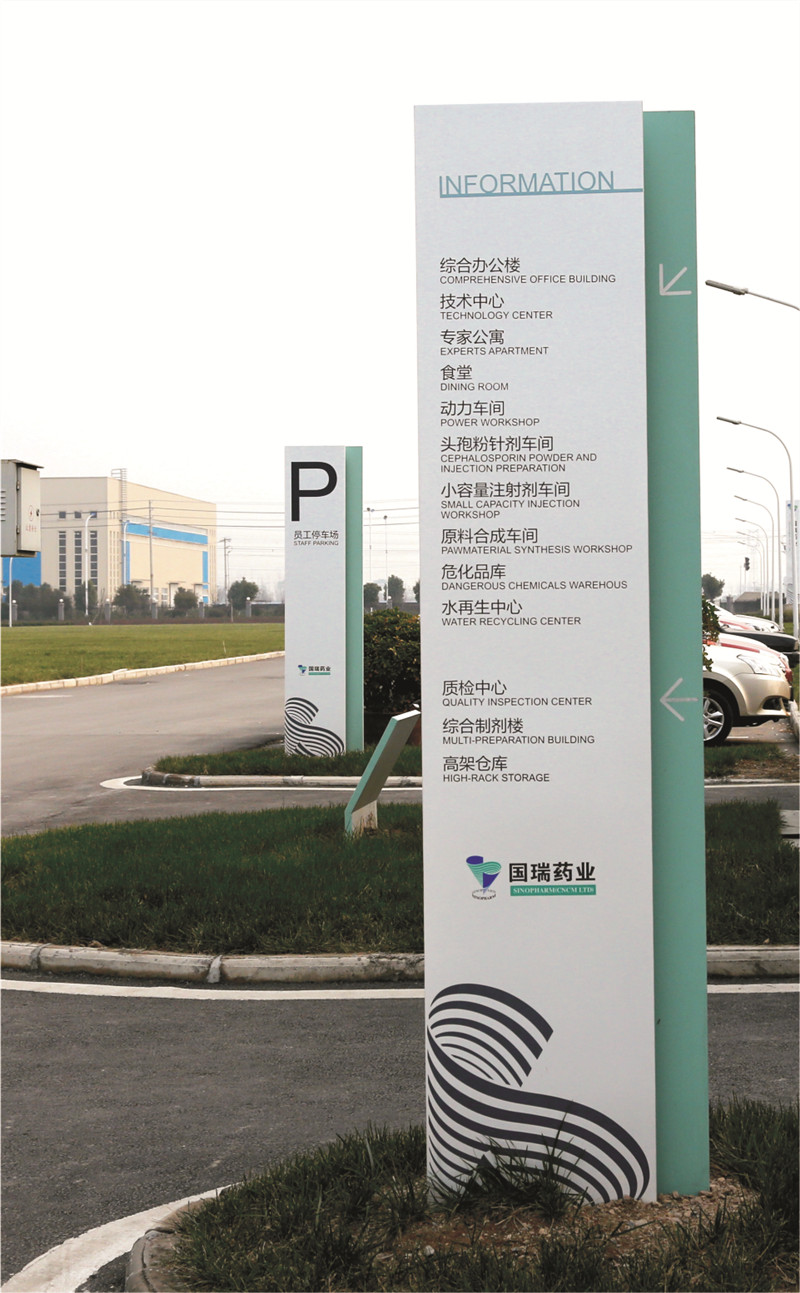 导视系统 导视系统