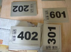 江苏广告公司:丝印标识标牌!